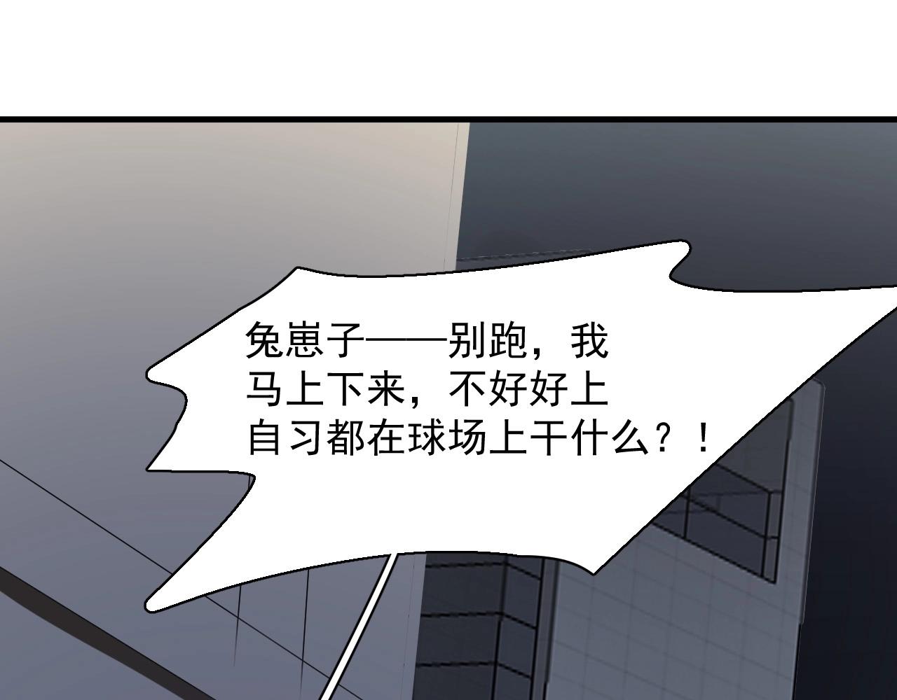 第123话 集体翘课71