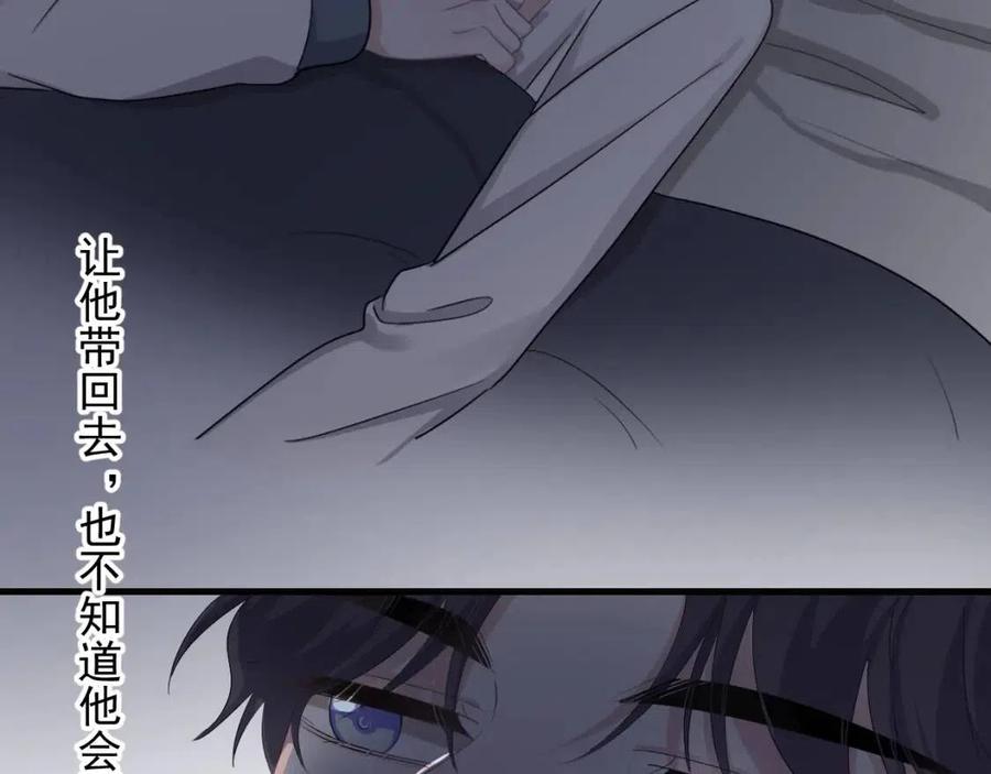 第66话 想听叫“哥哥”82
