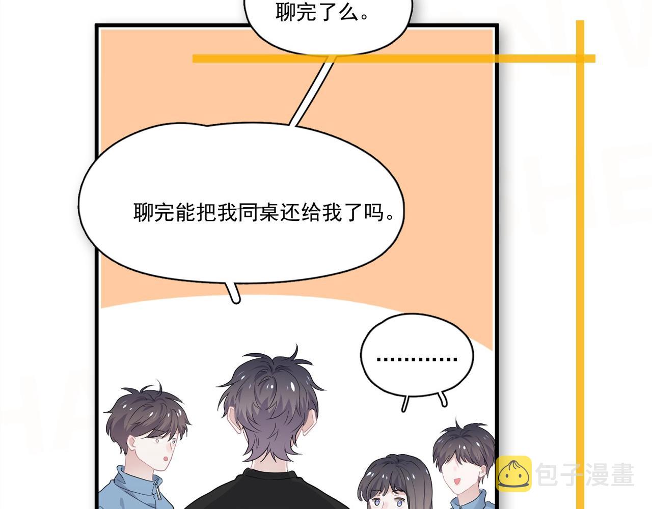 第49话 被调戏了？119