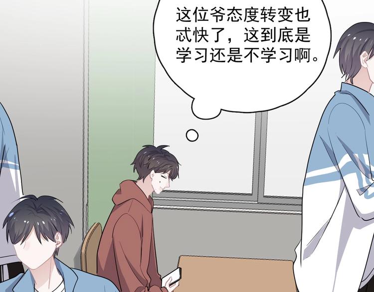 第31话 我在看你22