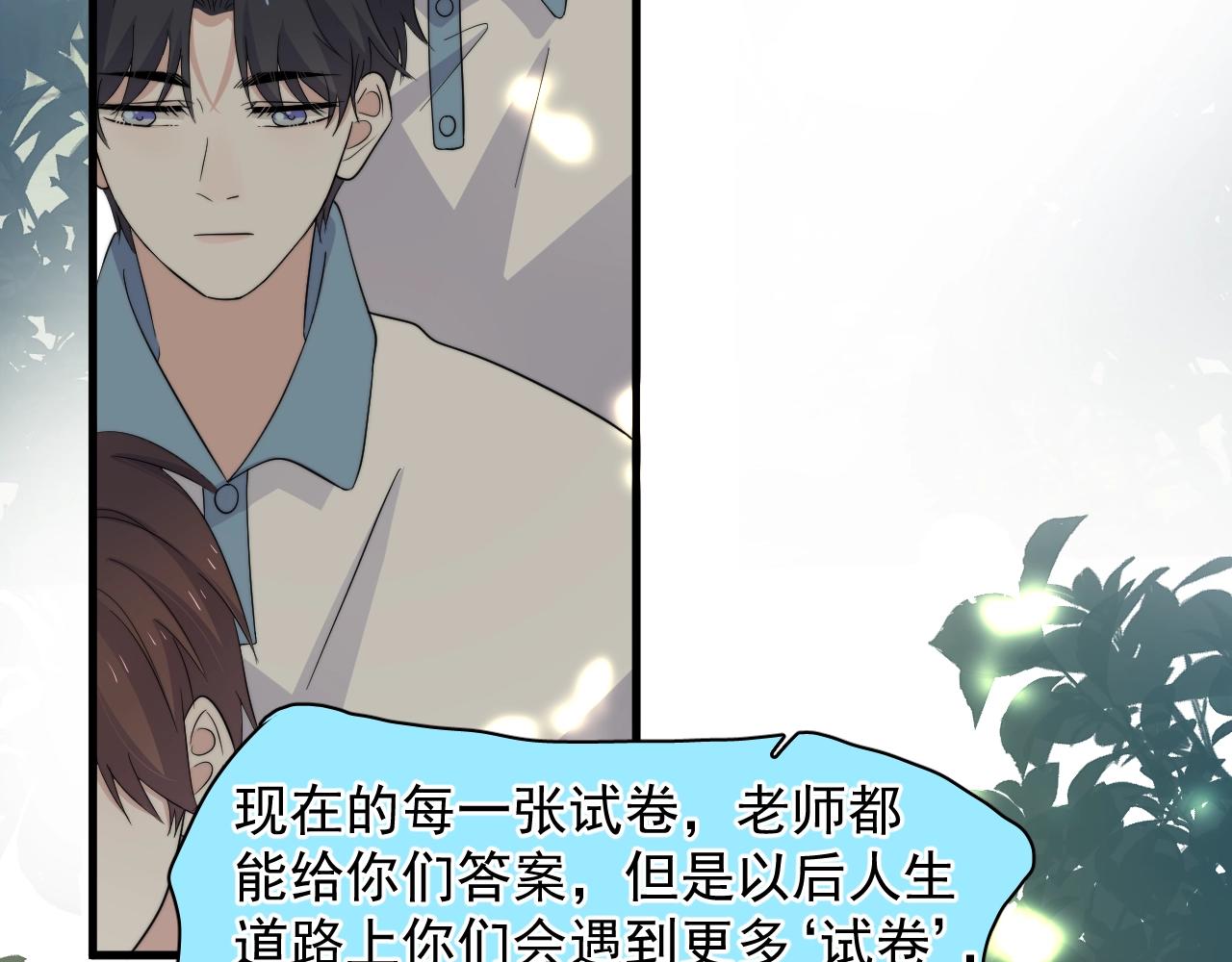 第124话 很遗憾，我保送97