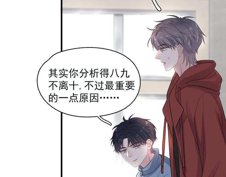 第18话 你笑起来蛮好看87