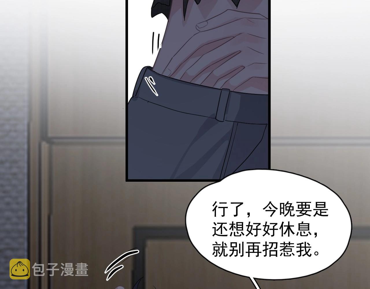 第78话 没抱够52