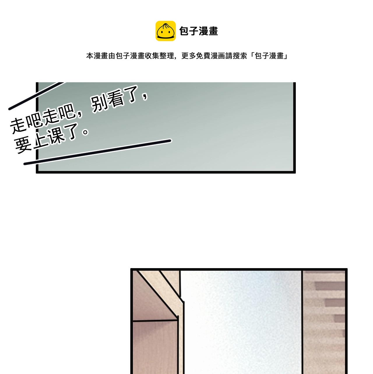 第101话 盛盛撒娇36