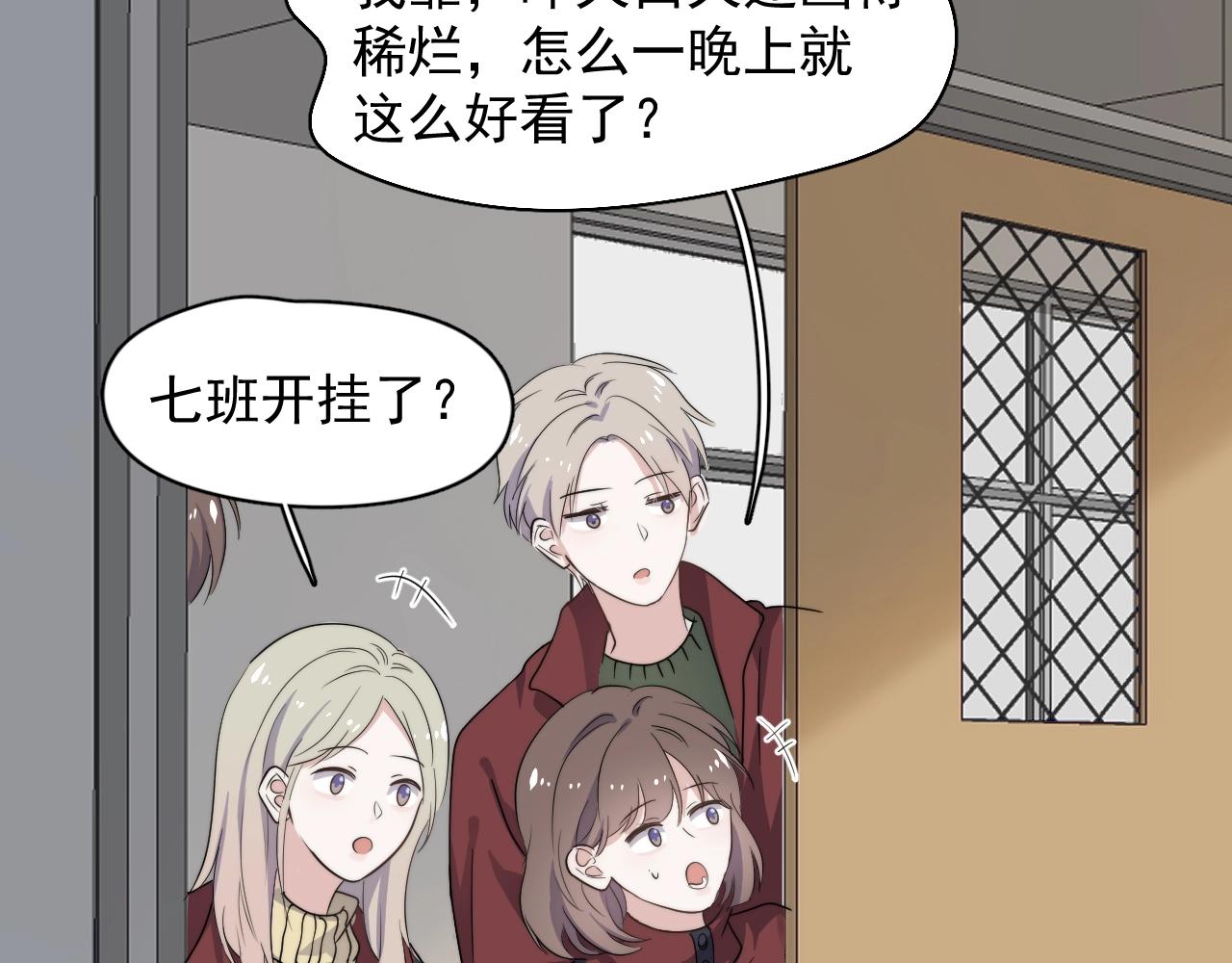 第103话 吃醋不给抄作业！43
