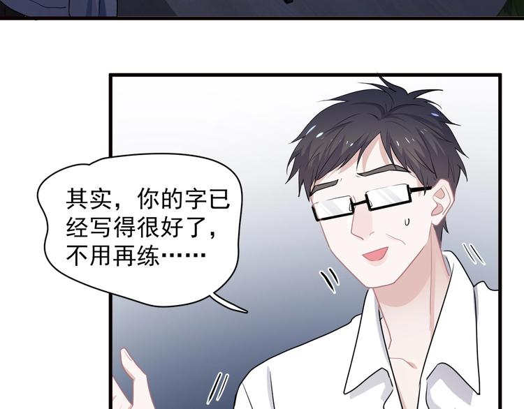 第29话 别动手动脚46