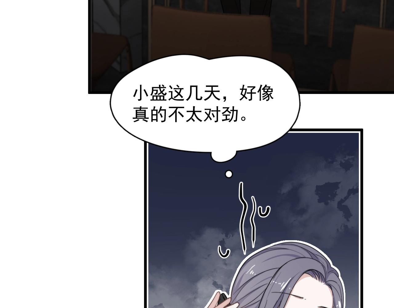 第94话 既然喜欢，就别放弃70