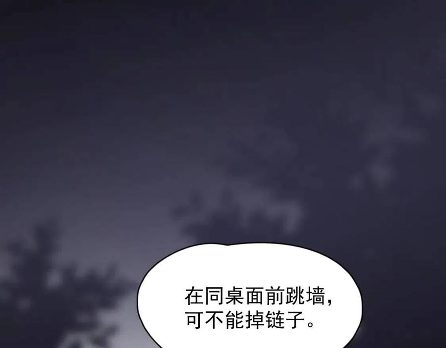 第67话 只有我知道77