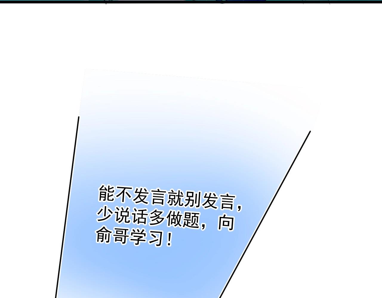 第119话 立阳二中来了！57