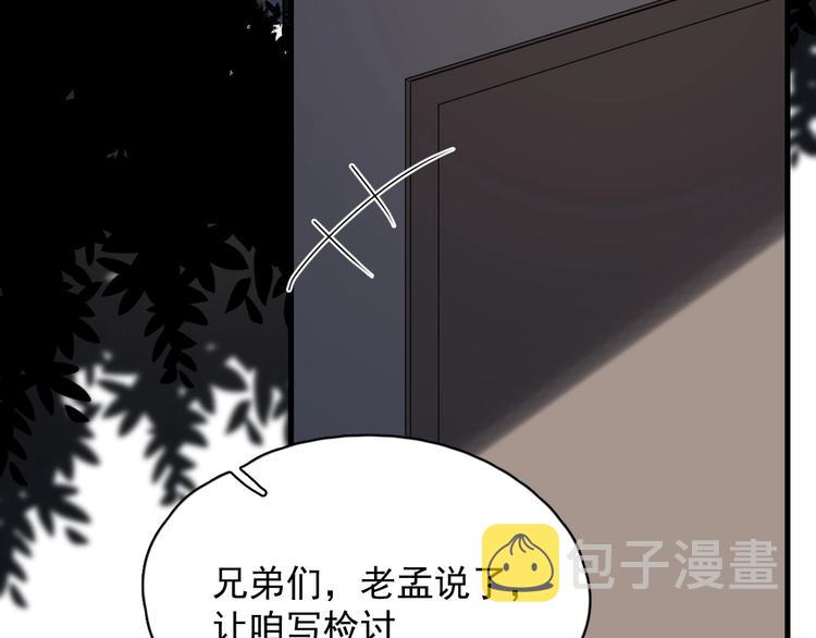 第40话 因为你66