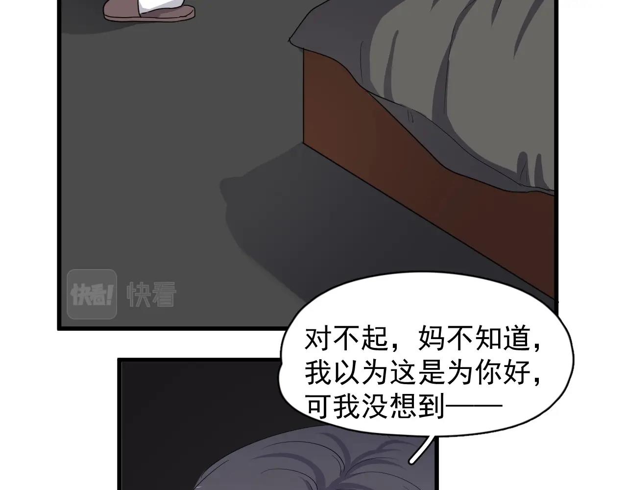 第98话 有病要去看87