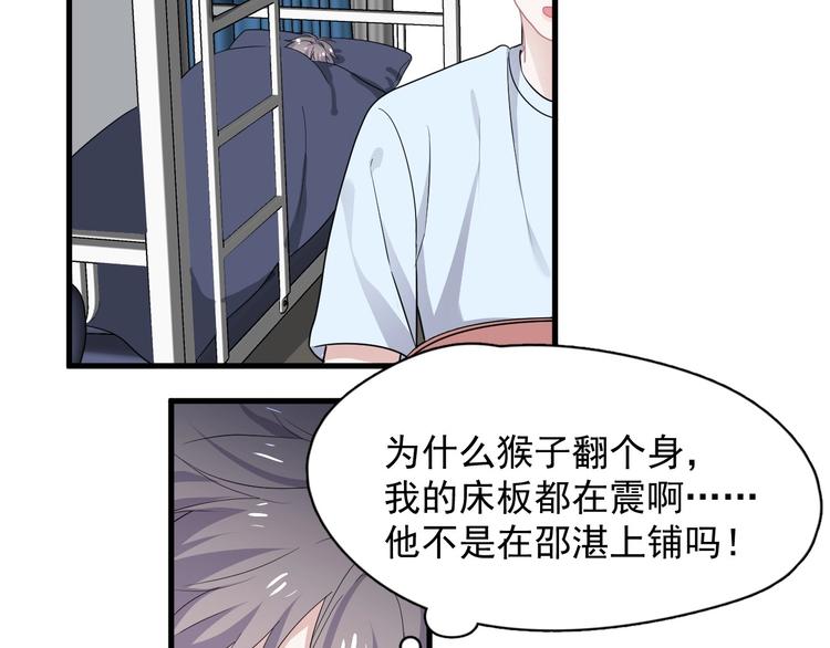 第37话 翻脸不认床35
