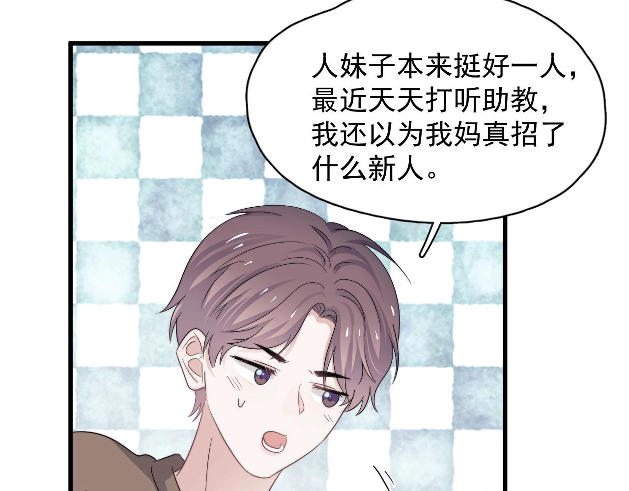 第109话 双向奔赴？55