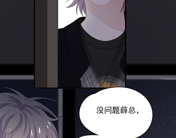 第26话 你们的私事41