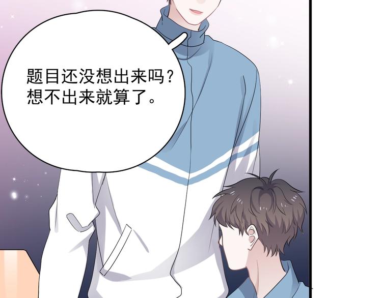 第4话 第一次88