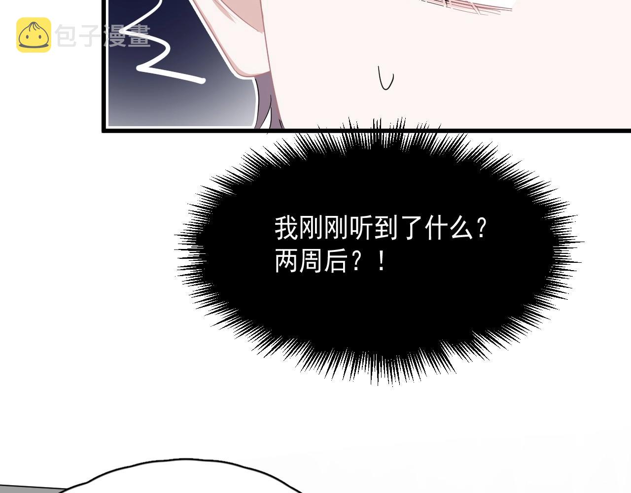 第50话 你谈过恋爱吗？45