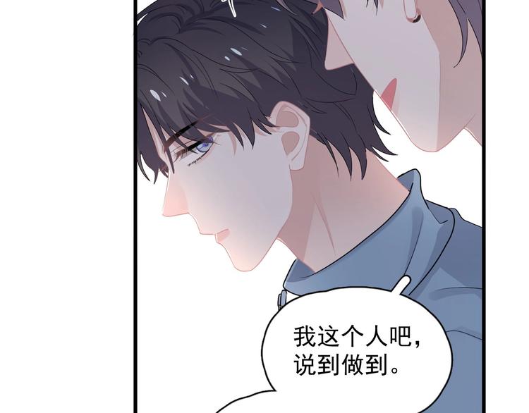 第27话 做什么都行？119