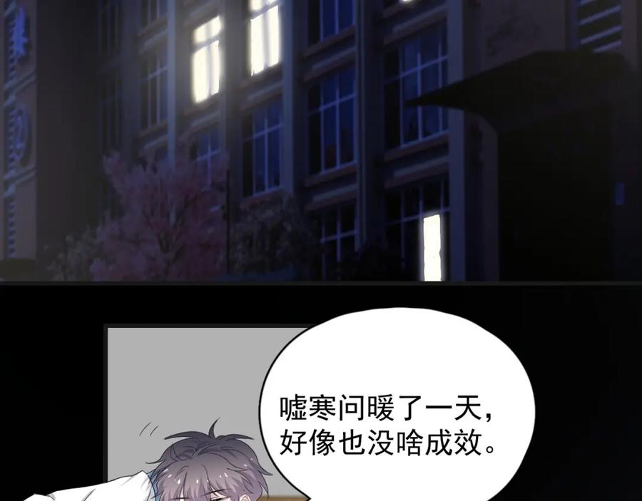第65话 我关心你~96