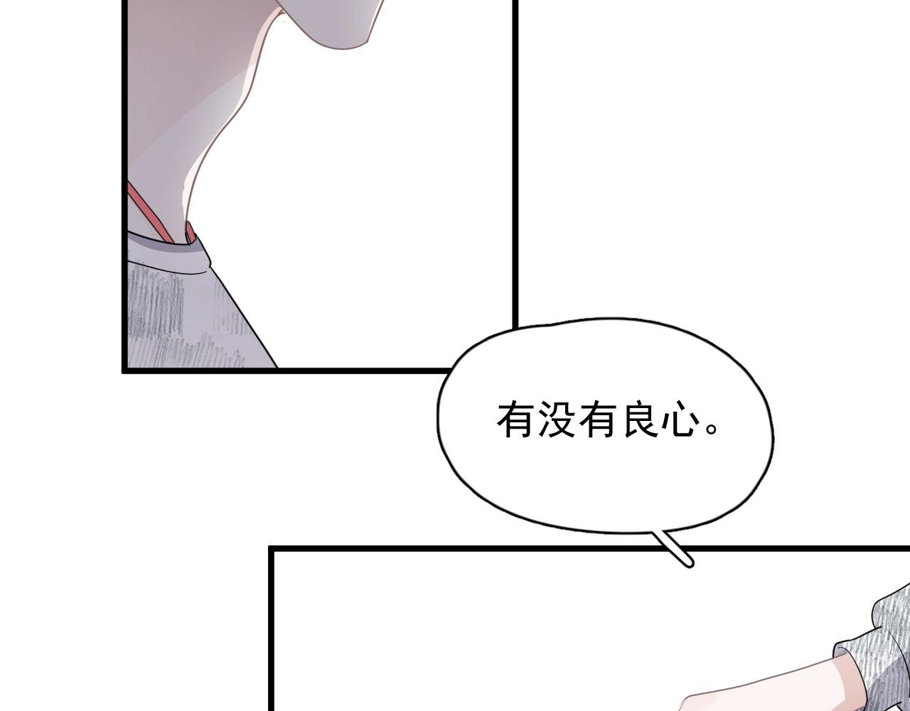 第52话 要抱吗？113