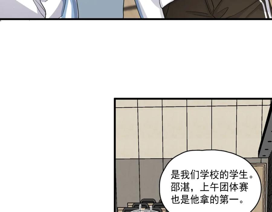第59话 有点天赋45