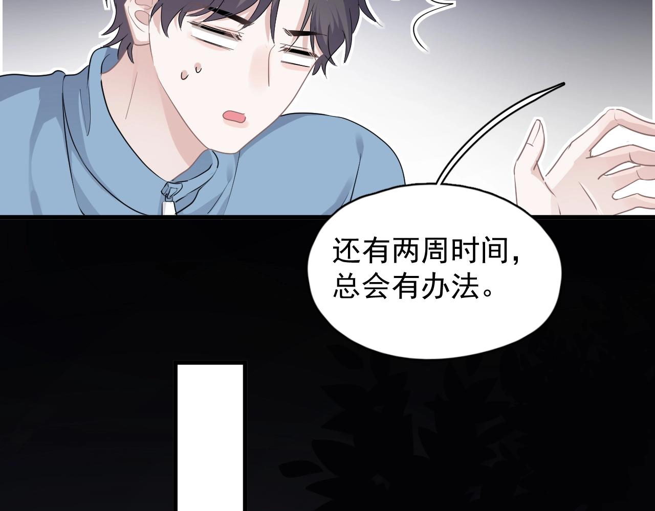 第51话 越靠越近的某人23