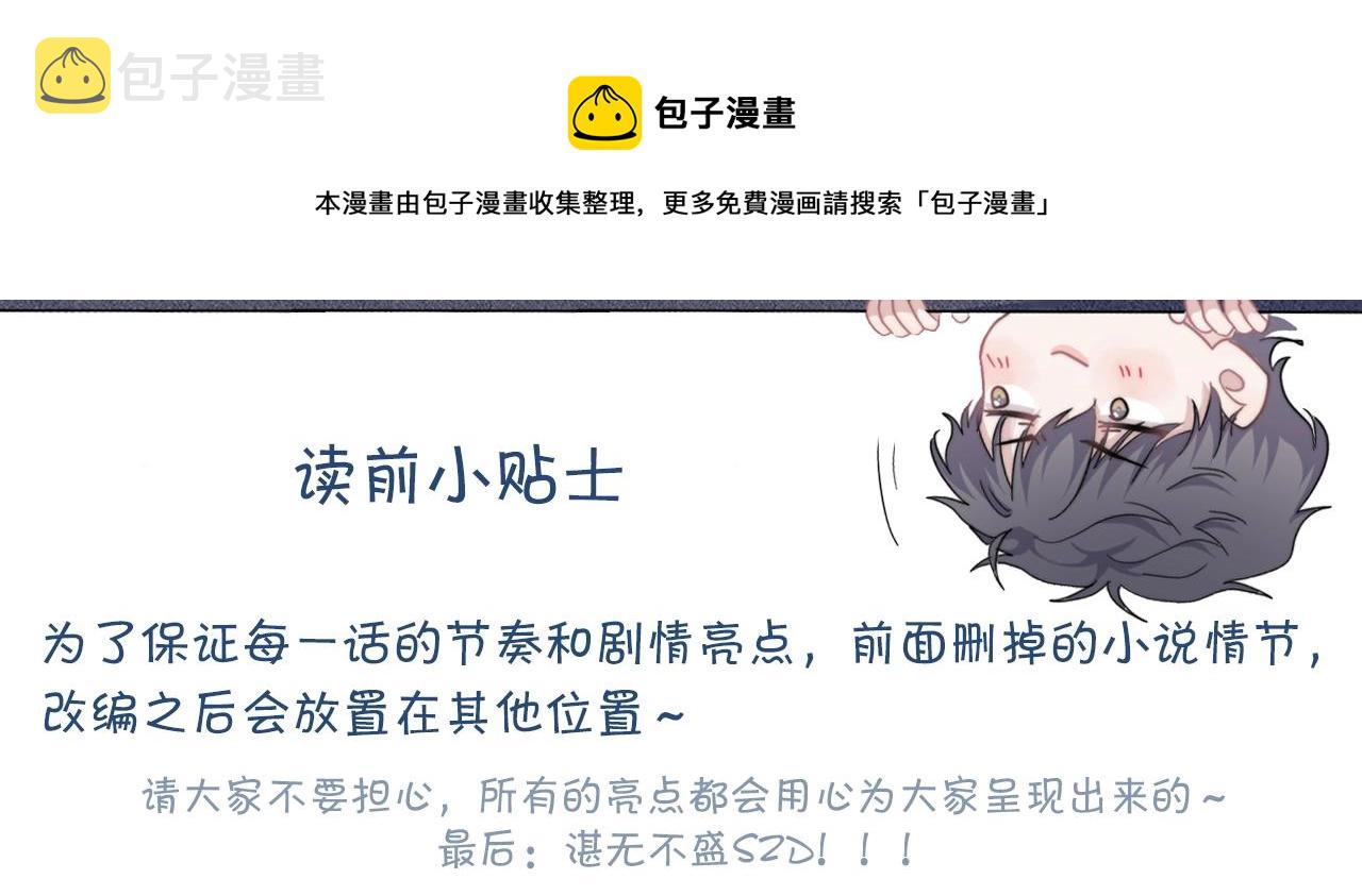 第108话 许湛哥哥~0