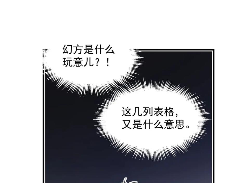 第57话 学渣包袱94