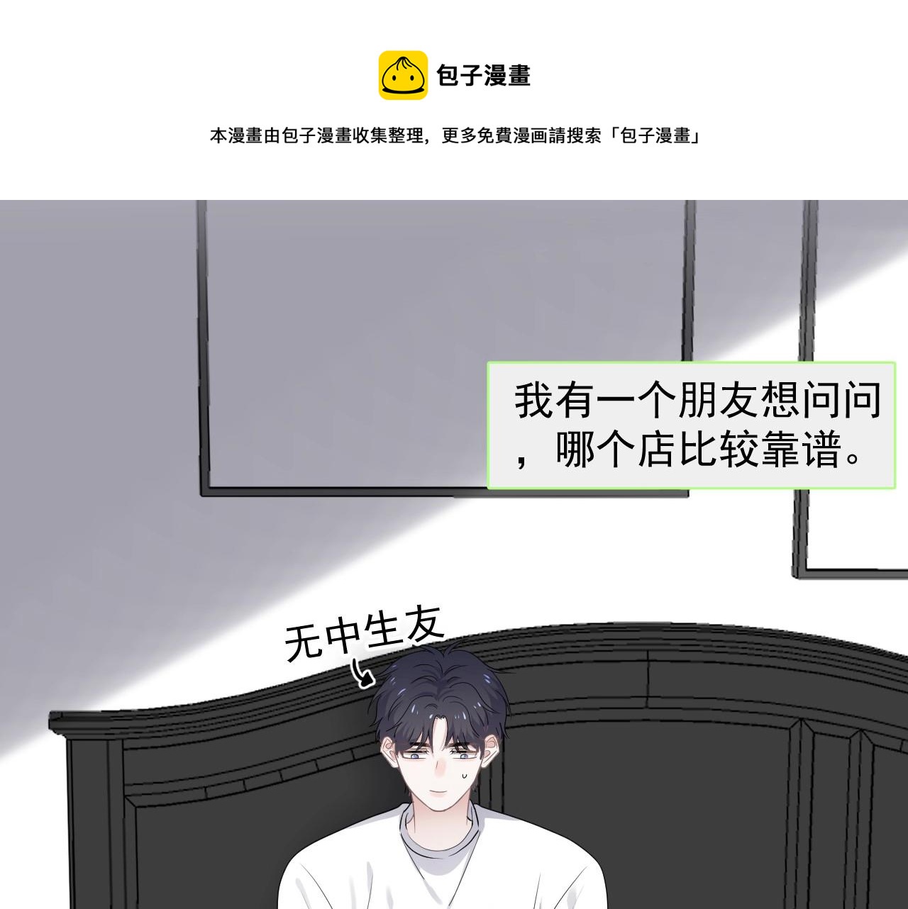 第51话 越靠越近的某人43