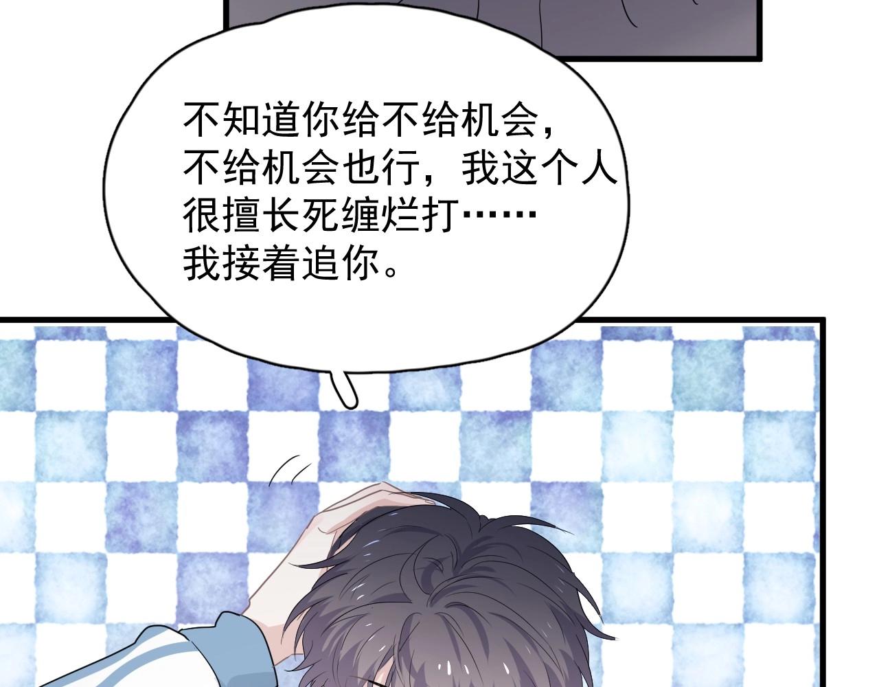 第69话 要跟我一起犯个规吗？102