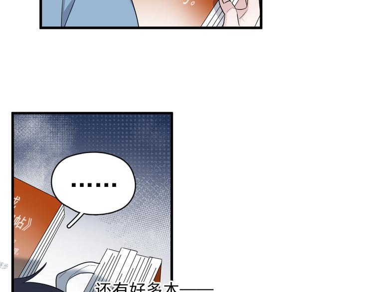 第7话 禽兽不如69