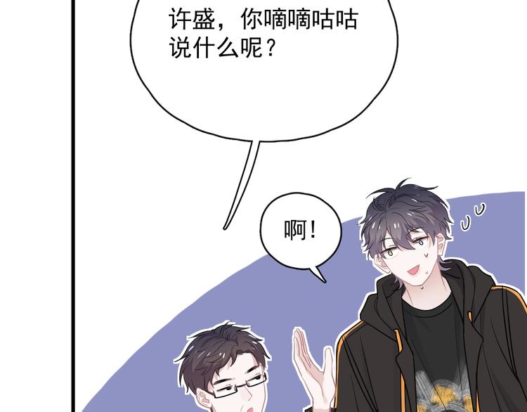 第29话 别动手动脚29