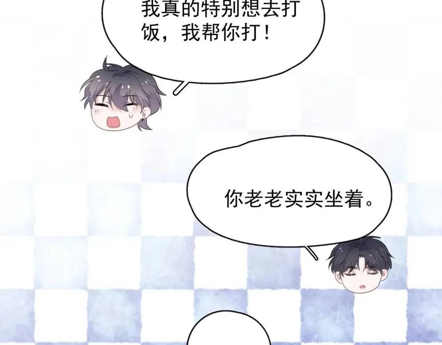 第66话 想听叫“哥哥”107