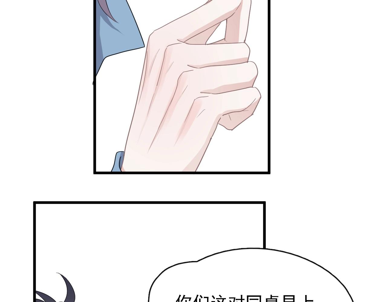 第71话 男朋友76