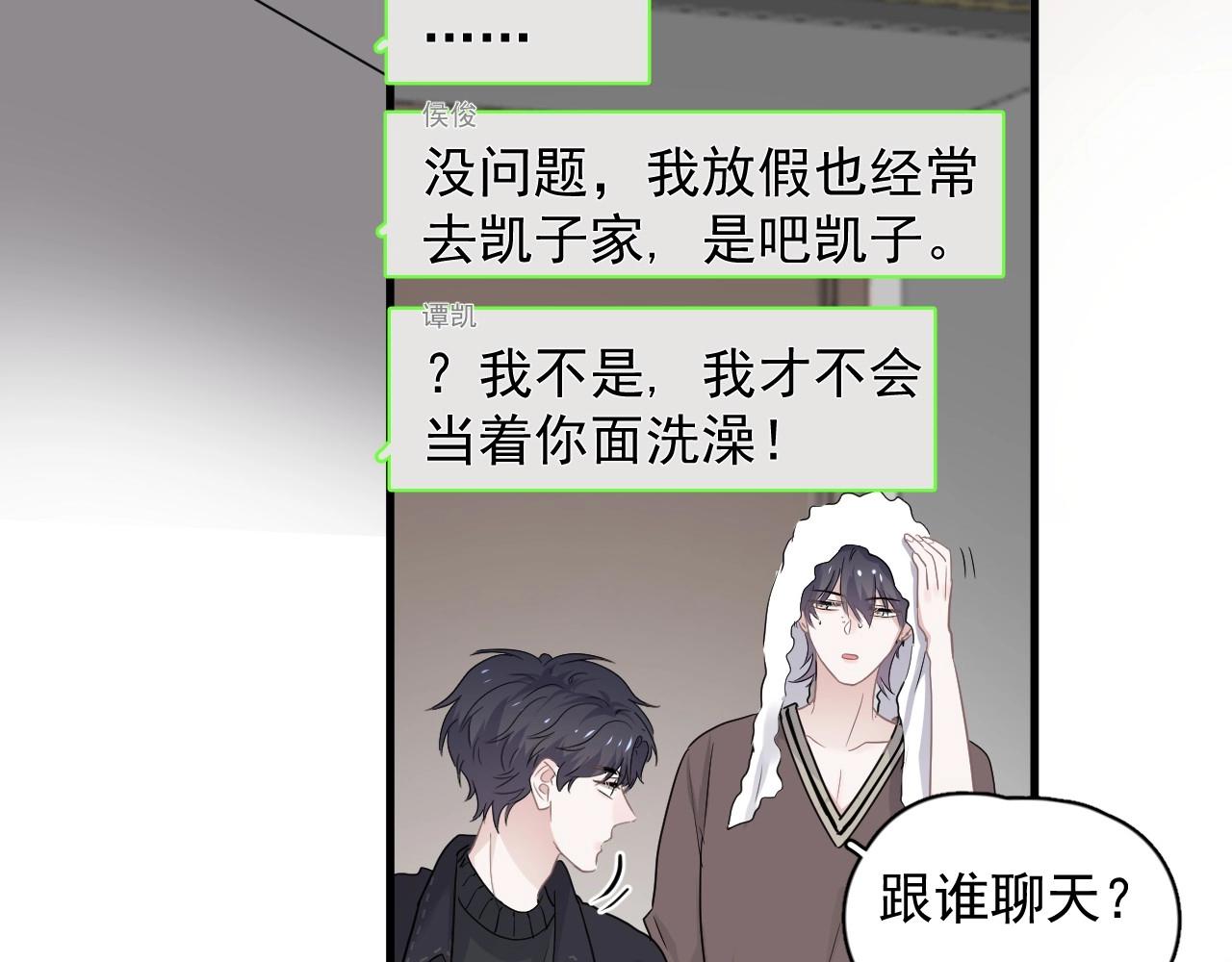 第89话 交流感情76