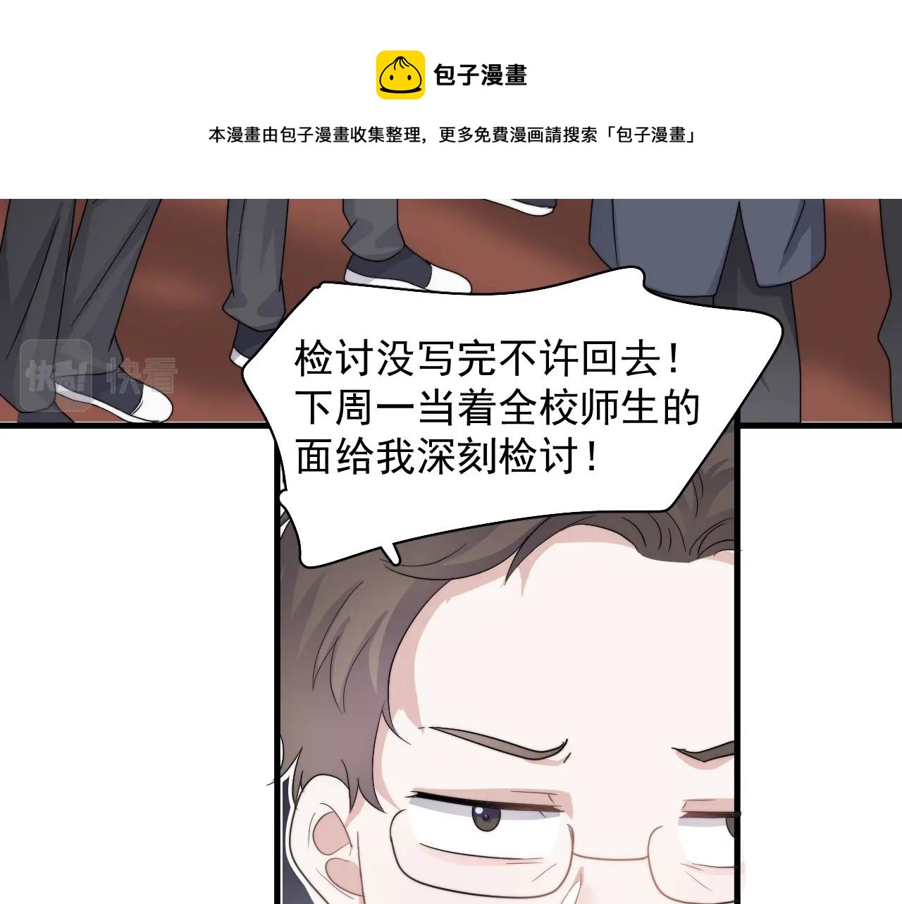 第105话 为你破例24