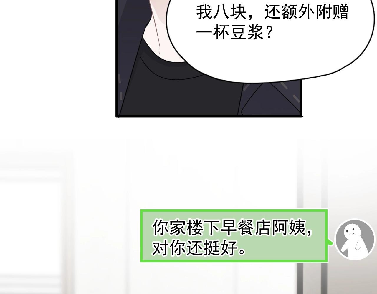第86话 许同学很自觉31