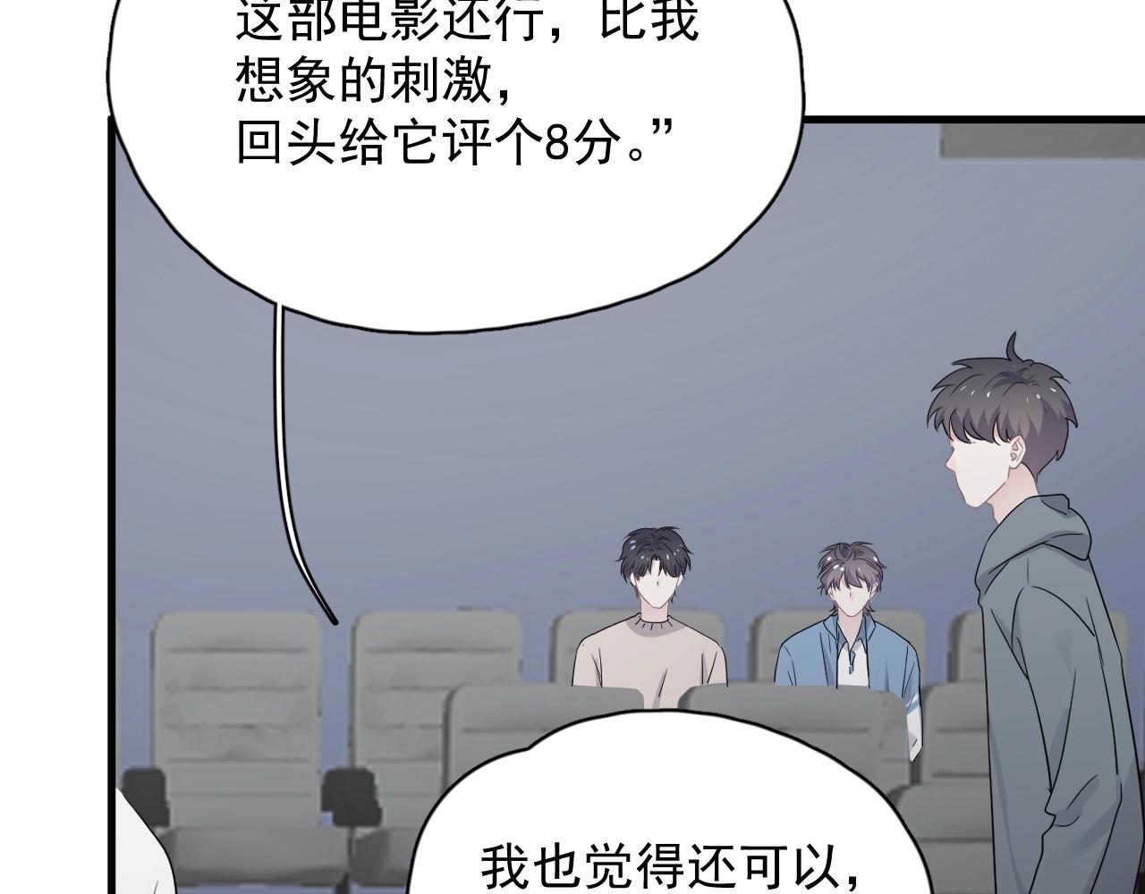 第69话 要跟我一起犯个规吗？21
