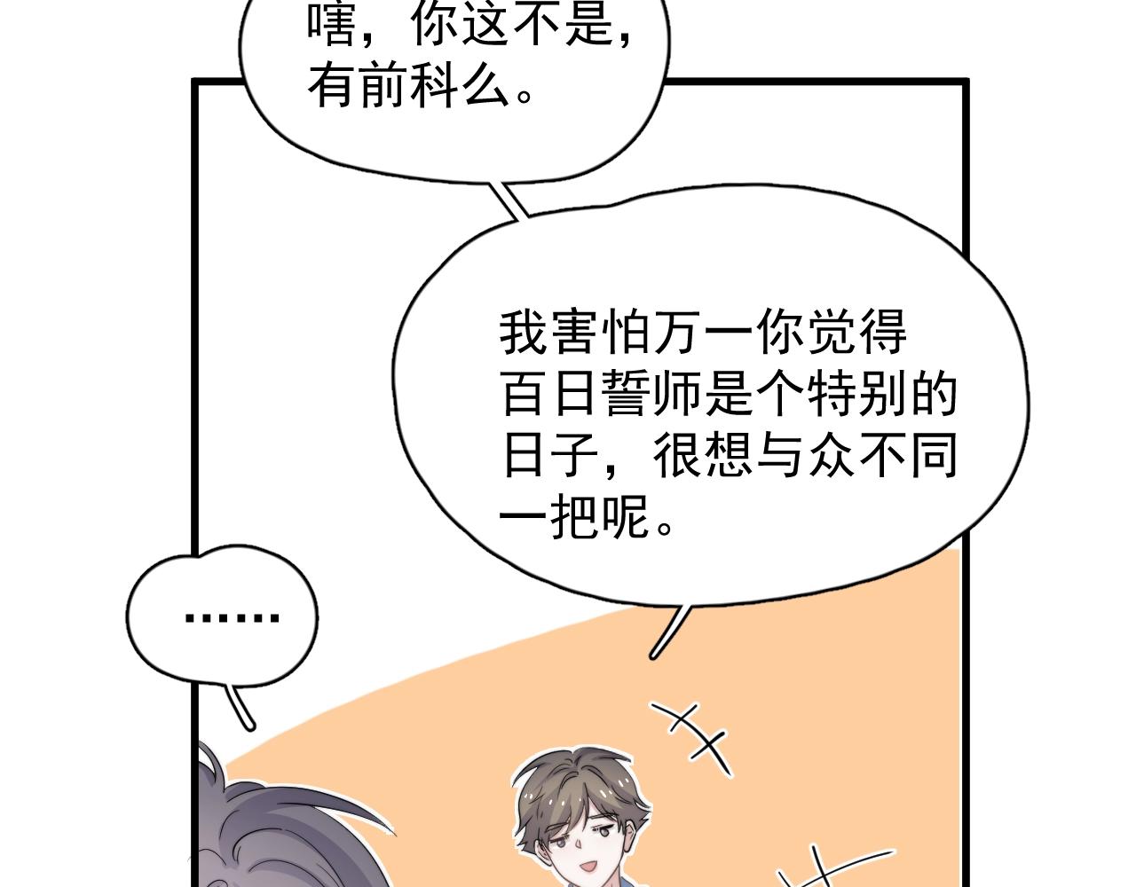 第124话 很遗憾，我保送71