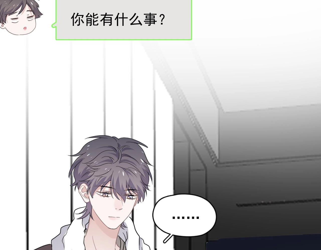 第89话 交流感情84