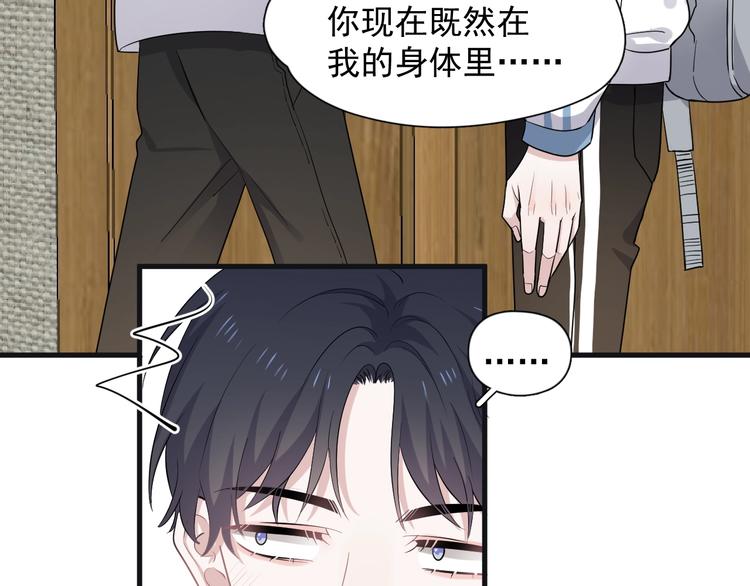 第3话 洗澡78