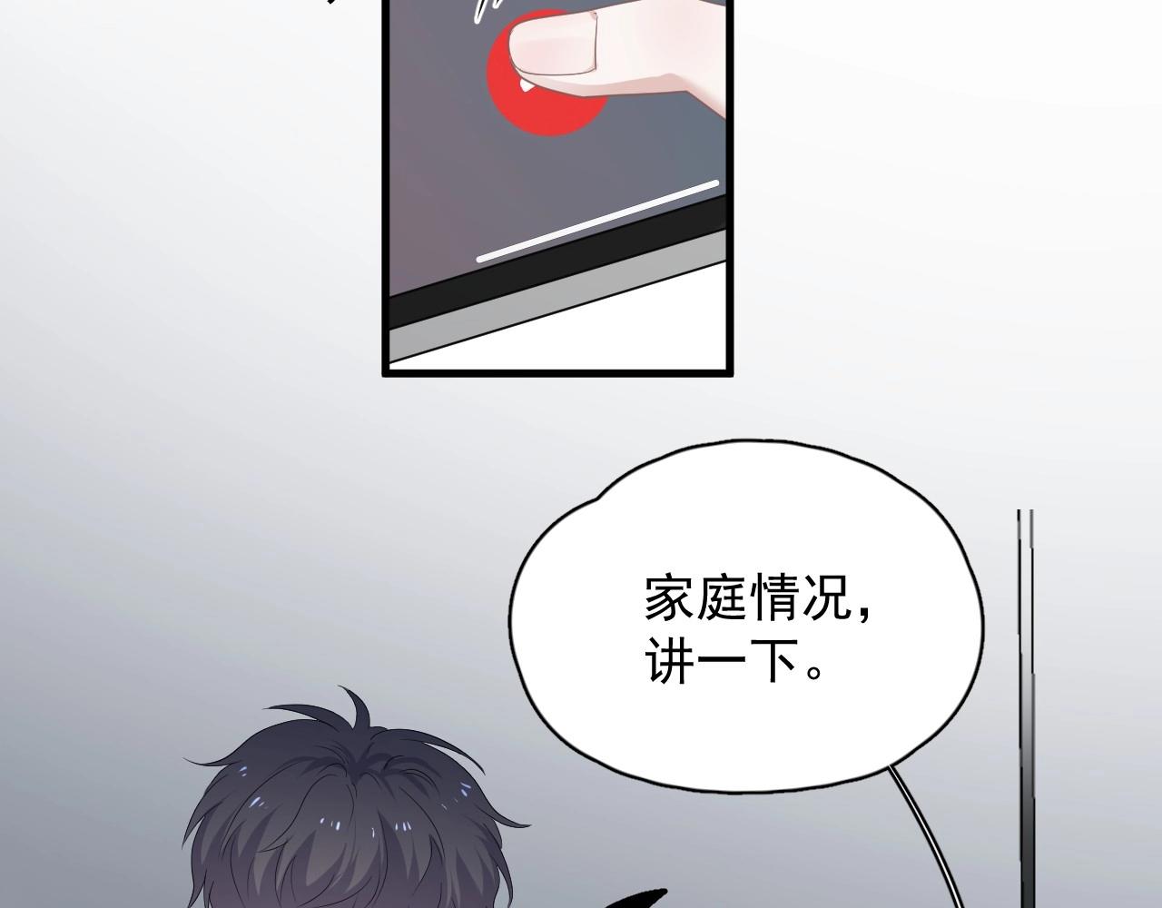 第83话 记得想我35