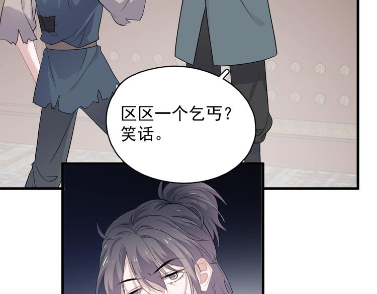 番外 学渣为爱答题？！68