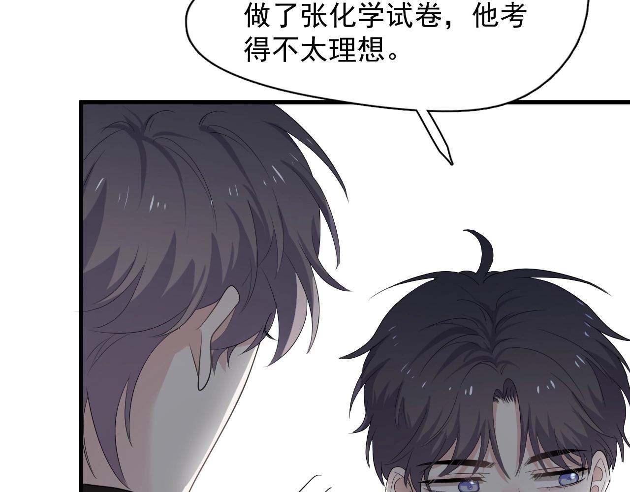 第88话 反向‘补课’67