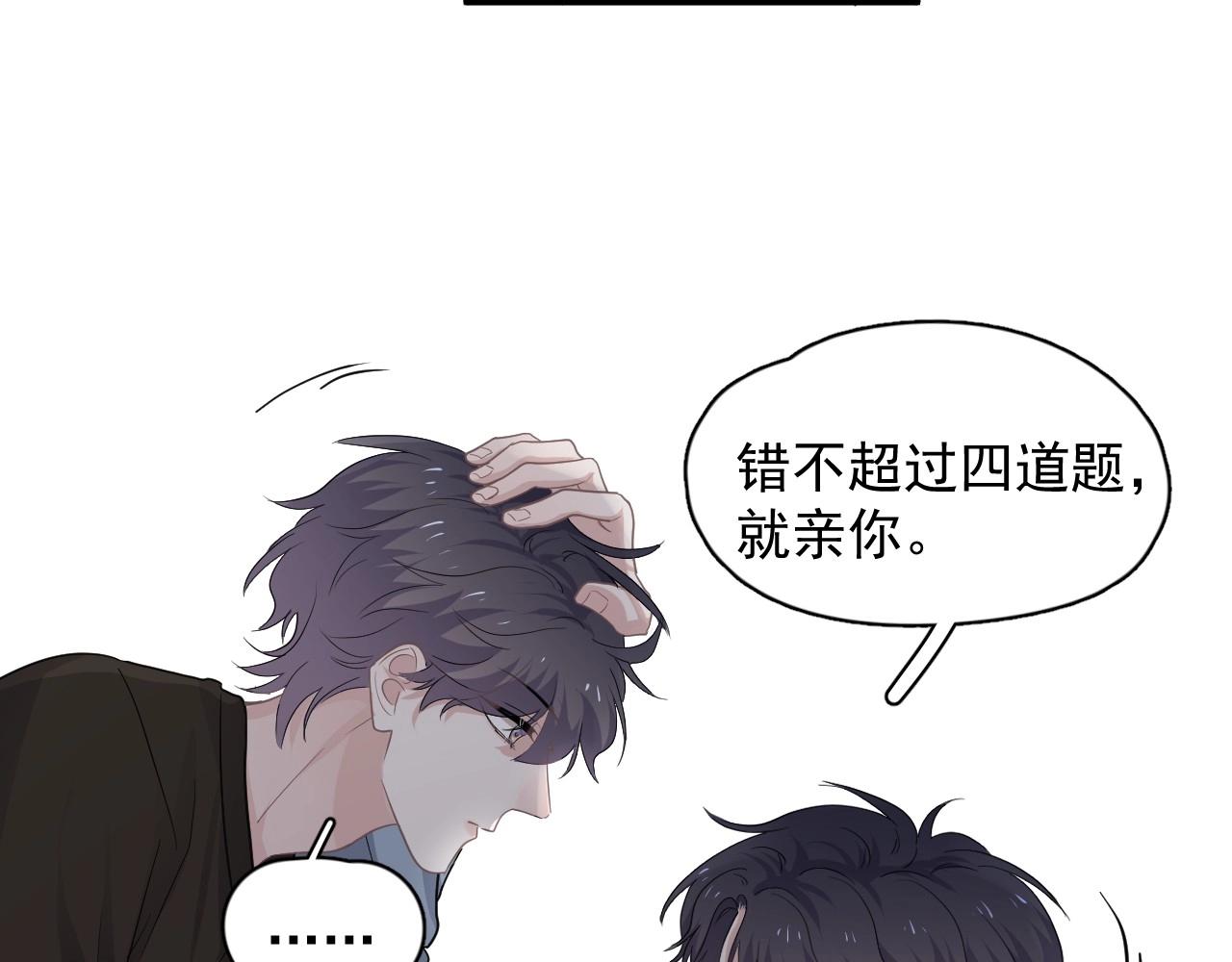 第74话 哥哥的奖励70
