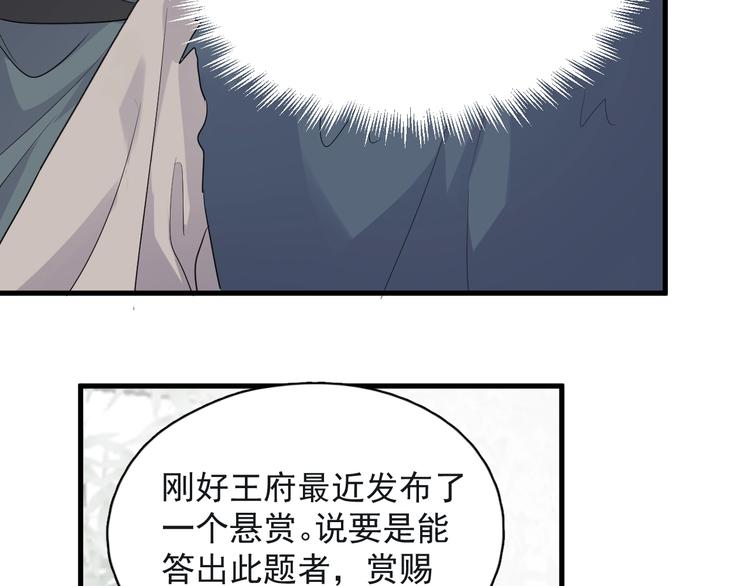 番外 学渣为爱答题？！41