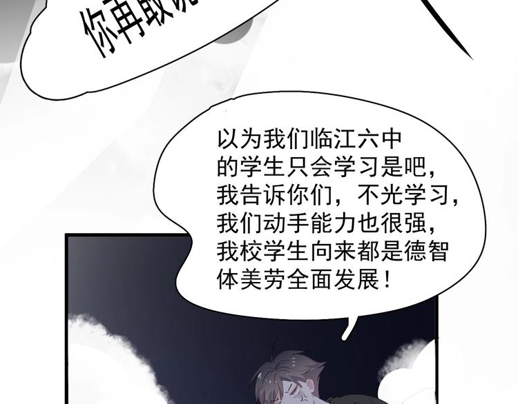 第39话 打他！103