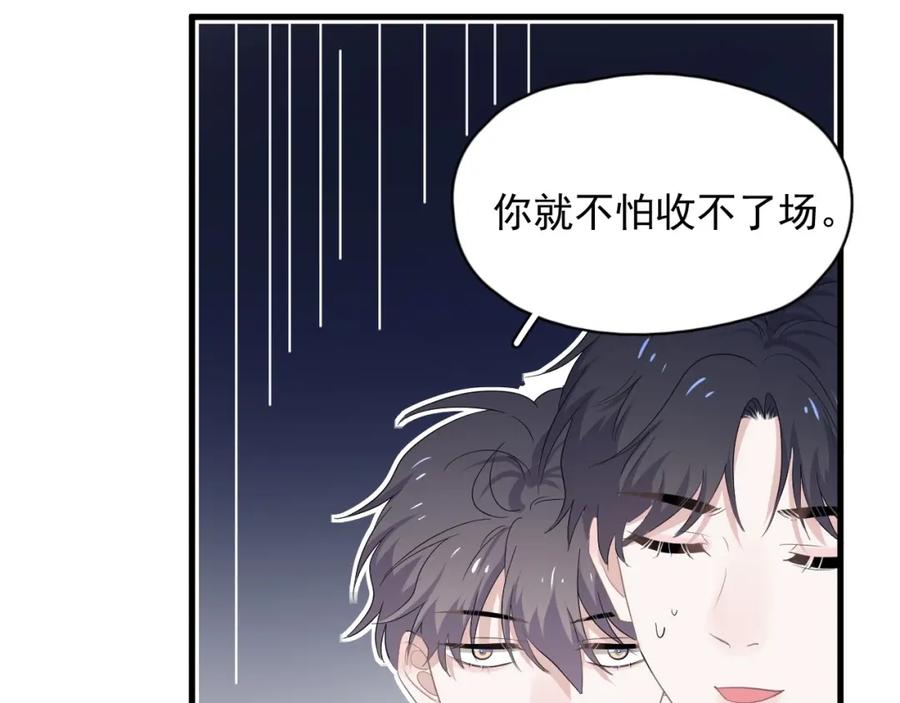 第57话 学渣包袱71