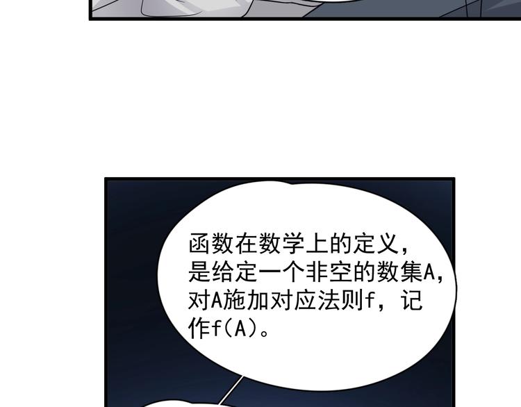 第20话 摸够了吗？32
