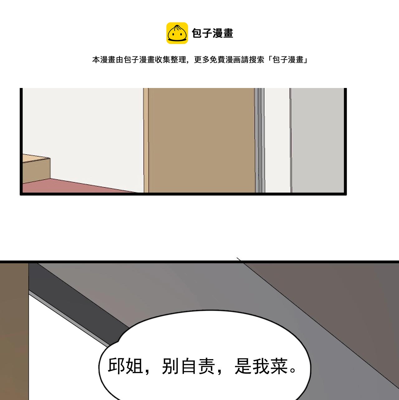 第103话 吃醋不给抄作业！28