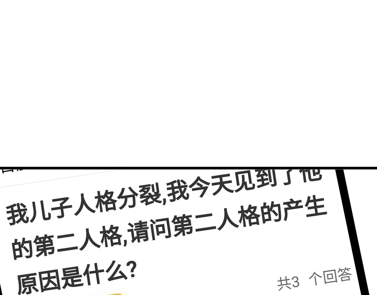 第96话 我叫许湛43